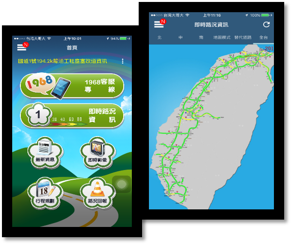 智慧載具手指滑,無論何時何地,路況、影像即時現